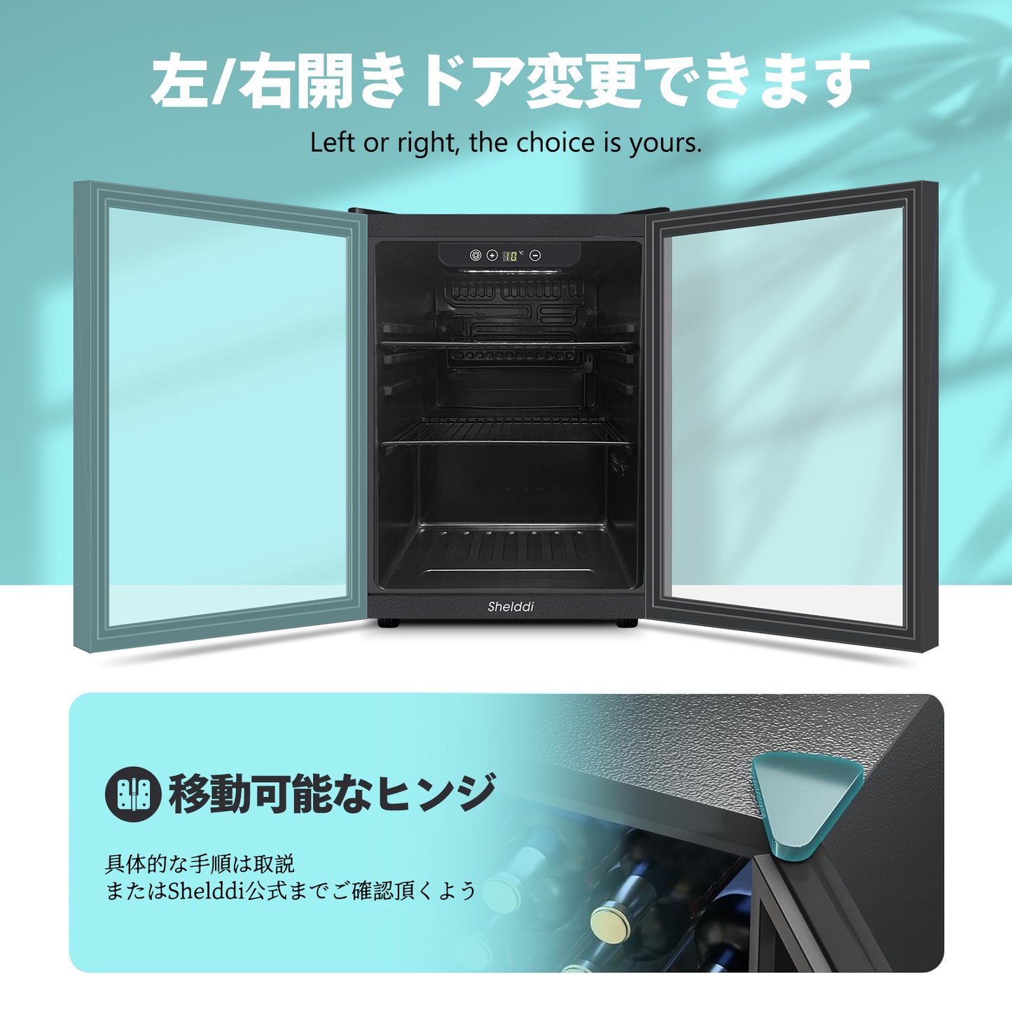 Shelddi 冷蔵庫 48L 小型 コンプレッサー式 透明ガラスドア ステンレス製フレーム おしゃれ 静音 ミニバー 省エネ 一人暮らし 1ドア 温度設定4-16℃ 家庭用 展示用 ホテル 旅館 GSR-048
