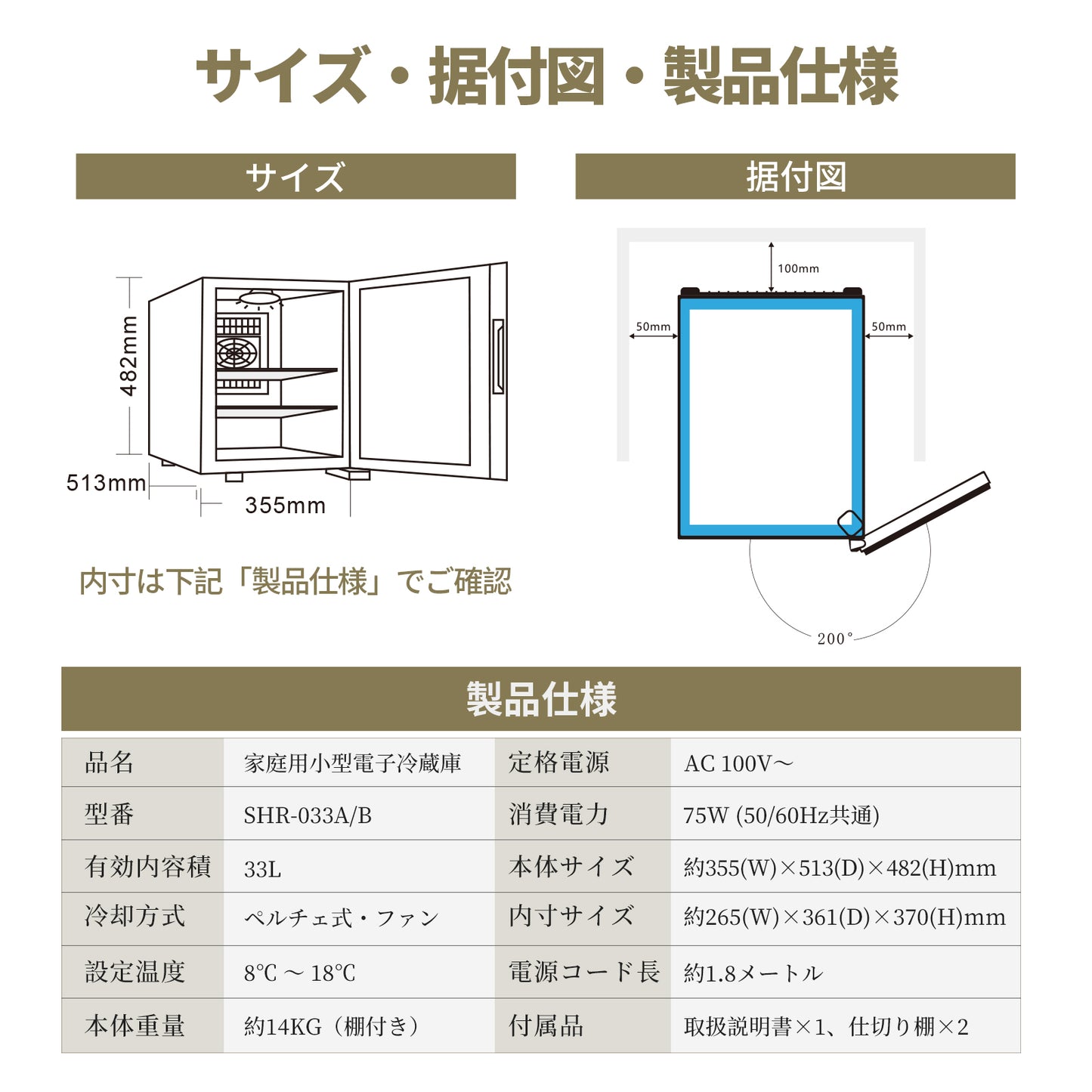Shelddi ミニ冷蔵庫 33L 静音 おしゃれ 省エネ 小型電子冷蔵庫 一人用 一人暮らし 1ドア ペルチェ式 温度設定8-18℃ 家庭用 前開き SHR-033A 透明ガラスドア