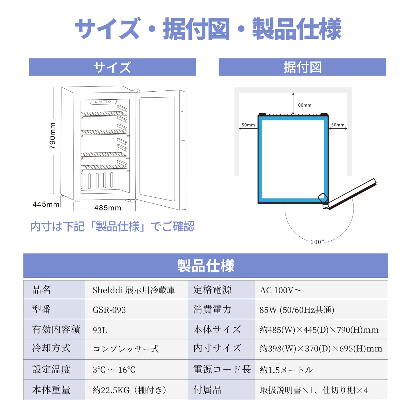Shelddi 冷蔵庫 93L コンプレッサー式 透明ガラスドア おしゃれ 静音 大型 省エネ 一人暮らし 1ドア 温度設定3-16℃ 家庭用 展示用 前開き GSR-093