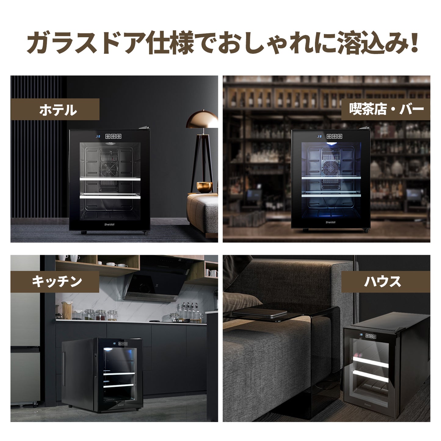 Shelddi ミニ冷蔵庫 33L 静音 おしゃれ 省エネ 小型電子冷蔵庫 一人用 一人暮らし 1ドア ペルチェ式 温度設定8-18℃ 家庭用 前開き SHR-033A 透明ガラスドア