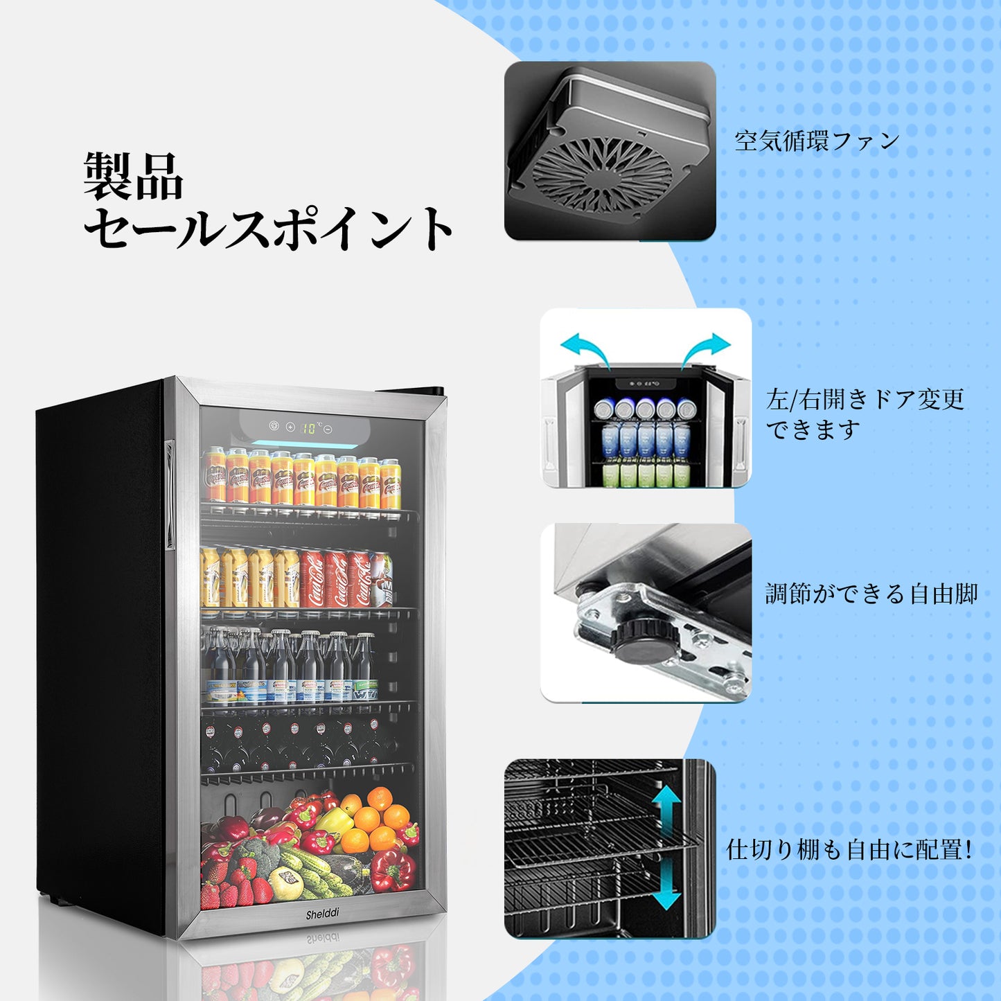 Shelddi 冷蔵庫 93L コンプレッサー式 透明ガラスドア おしゃれ 静音 大型 省エネ 一人暮らし 1ドア 温度設定3-16℃ 家庭用 展示用 前開き GSR-093