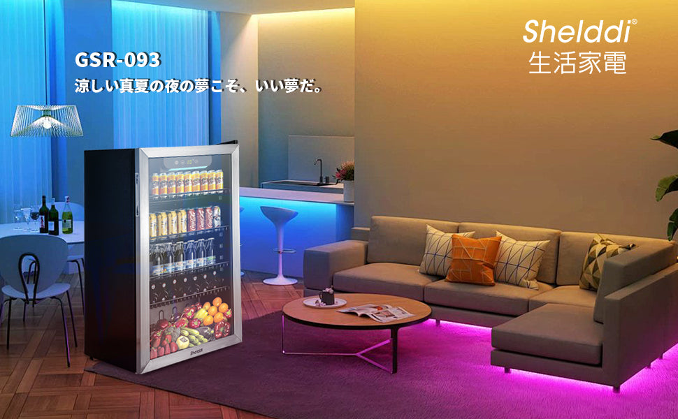 Shelddi 冷蔵庫 93L コンプレッサー式 透明ガラスドア おしゃれ 静音 大型 省エネ 一人暮らし 1ドア 温度設定3-16℃ 家庭用 展示用 前開き GSR-093