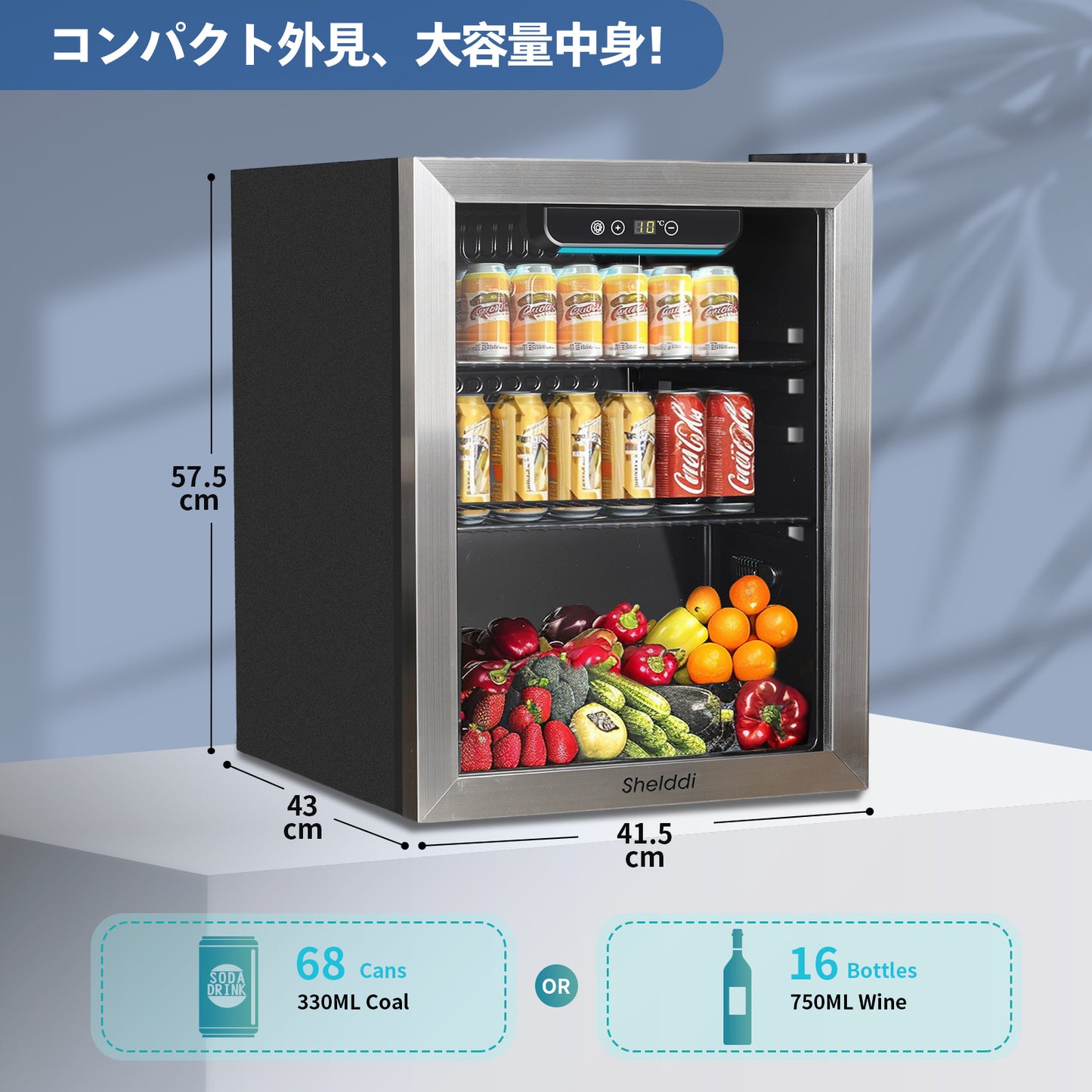Shelddi 冷蔵庫 48L 小型 コンプレッサー式 透明ガラスドア ステンレス製フレーム おしゃれ 静音 ミニバー 省エネ 一人暮らし 1ドア 温度設定4-16℃ 家庭用 展示用 ホテル 旅館 GSR-048