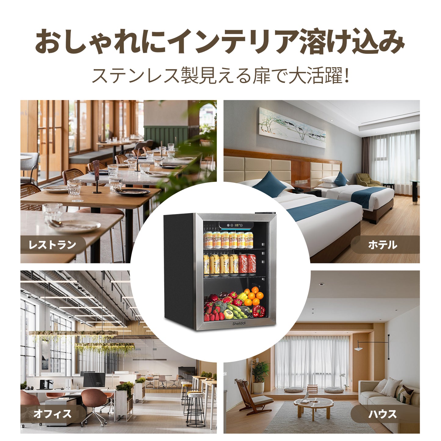 Shelddi 冷蔵庫 48L 小型 コンプレッサー式 透明ガラスドア ステンレス製フレーム おしゃれ 静音 ミニバー 省エネ 一人暮らし 1ドア 温度設定4-16℃ 家庭用 展示用 ホテル 旅館 GSR-048