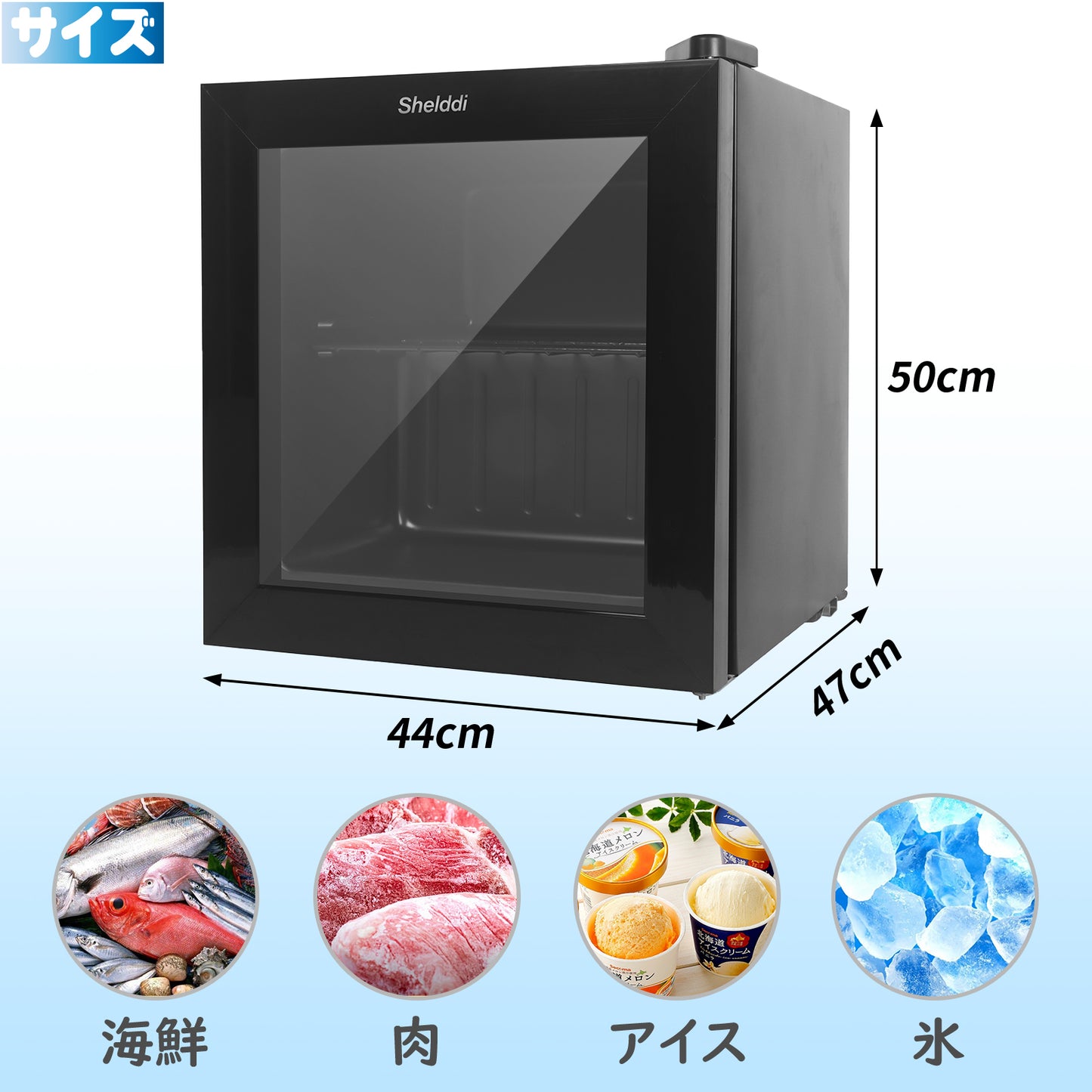 【中身が見える】Shelddi ミニ冷凍庫 小型 家庭用 35L 透明ガラスドア 一人用 静音 おしゃれ アイスクリーム ショーケース コンパクト スリム 一人暮らし SGF-035