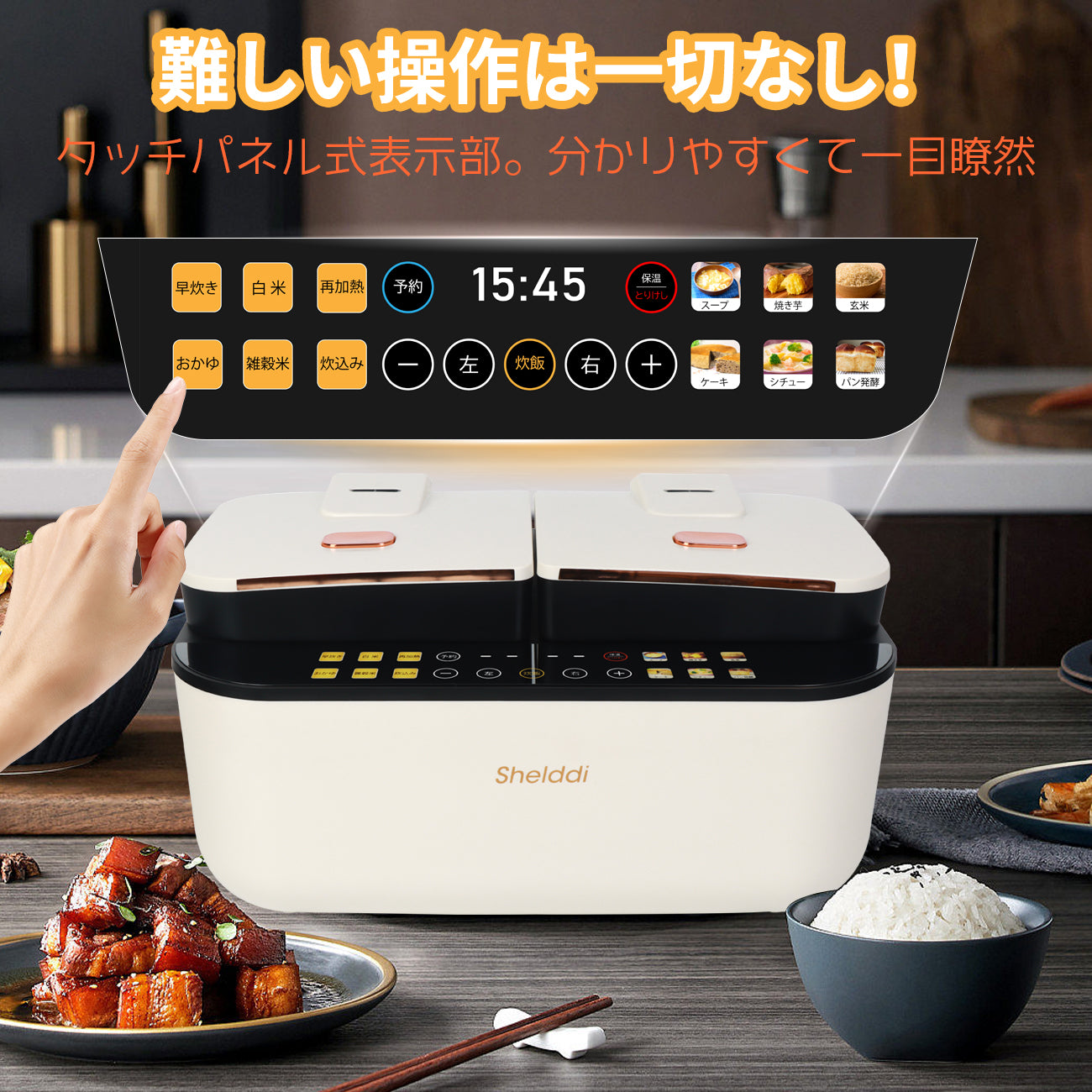 Shelddi 炊飯器 3合~5.5合 ダブルインナー 双内釜 一人暮らし ツイン 