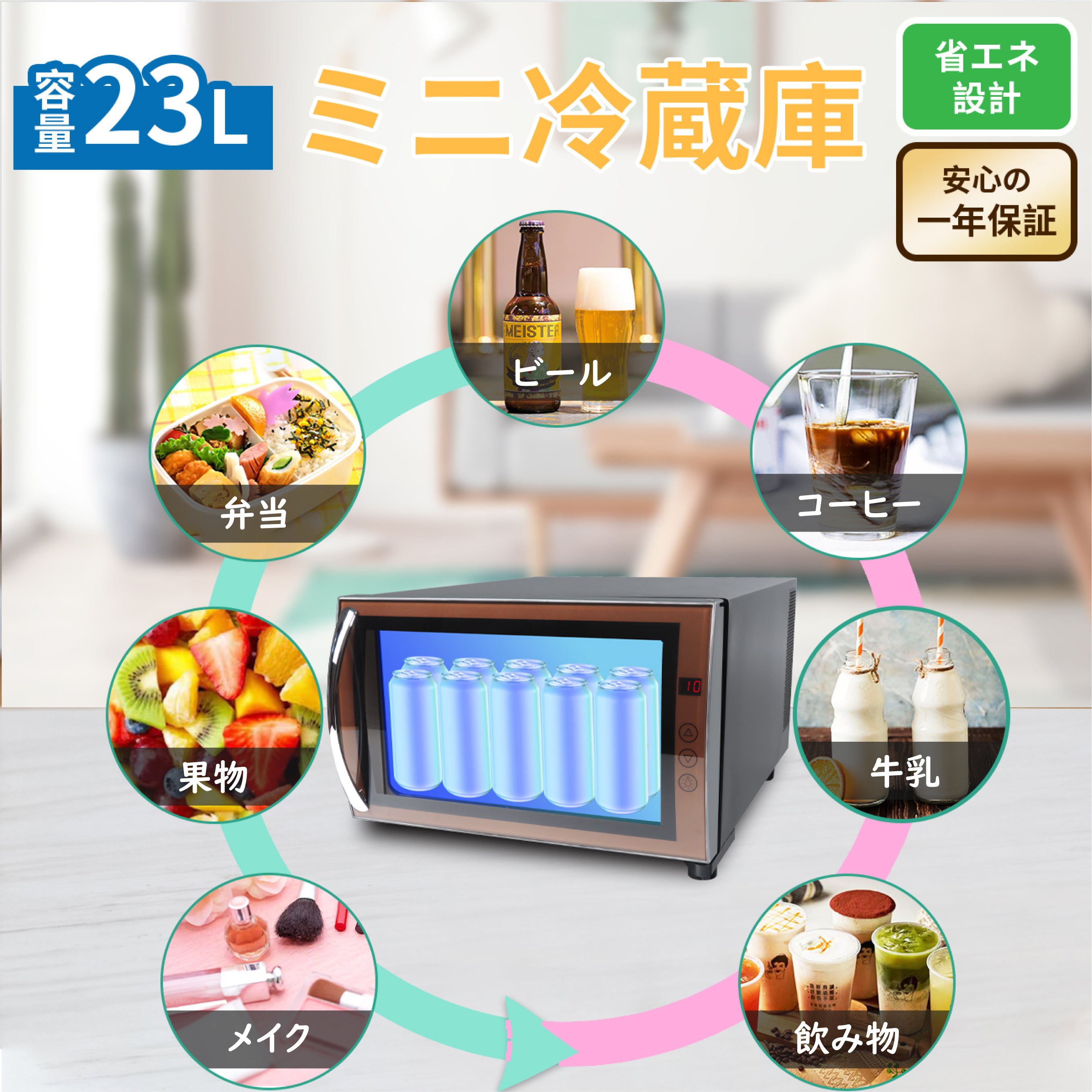 電子レンジではなく、これは冷蔵庫です】Shelddi ミニ冷蔵庫 23L ...